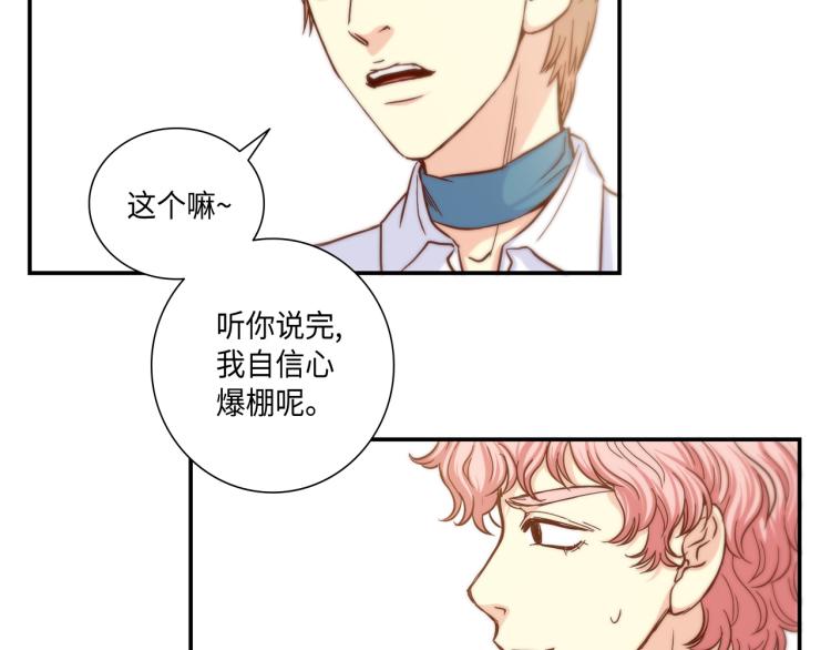 第17话 无可取代75
