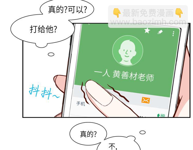 第18话 我想变幸福76