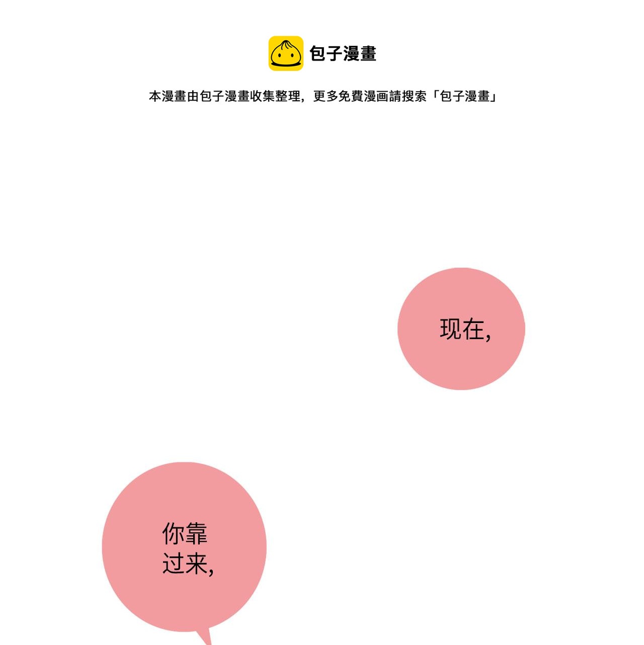 第19话 想要的“东西”0