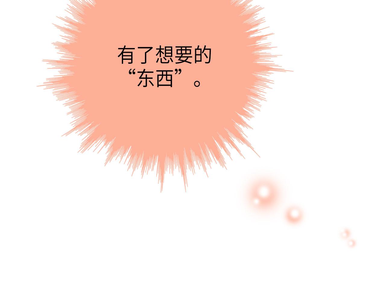 第19话 想要的“东西”56