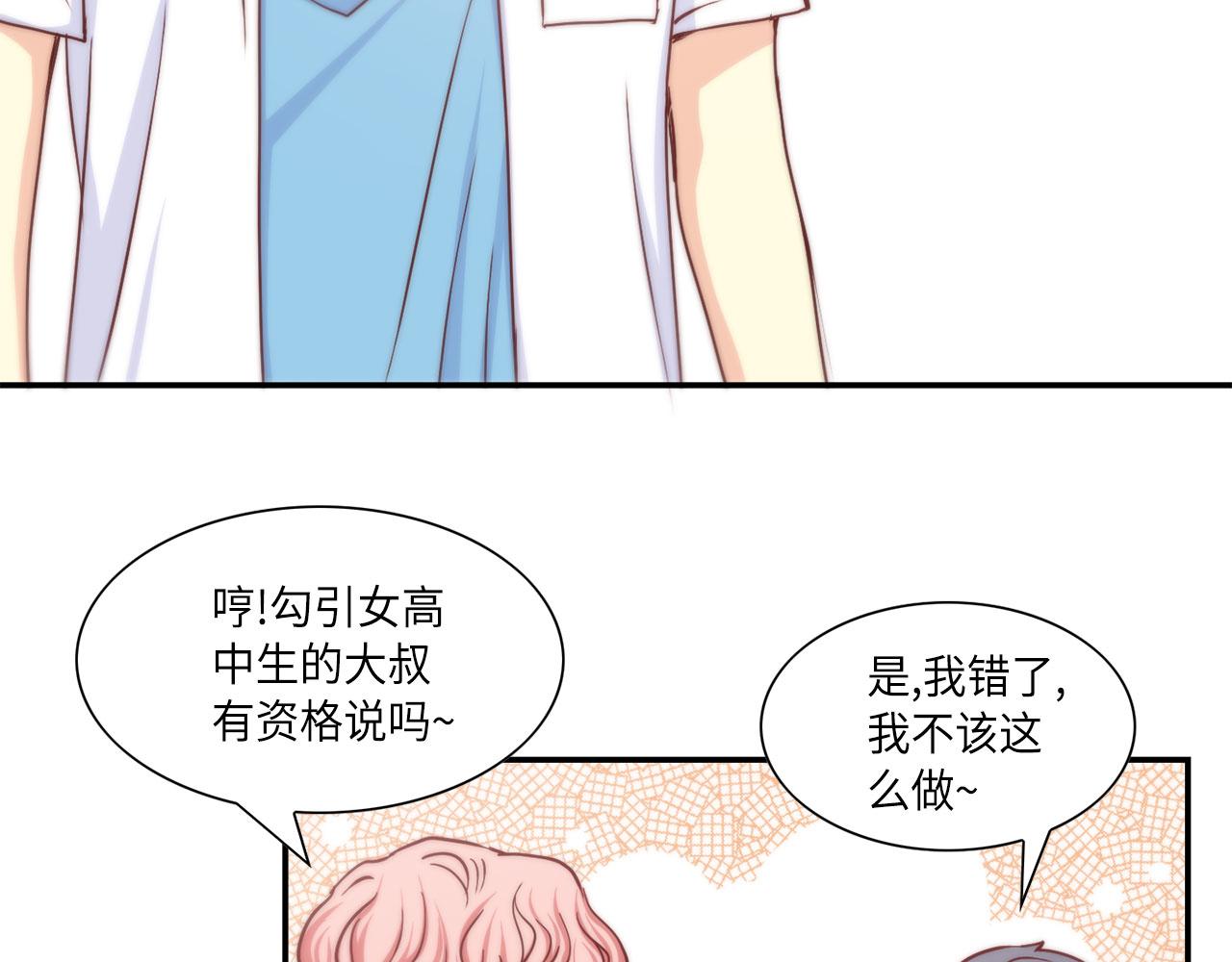 第19话 想要的“东西”60