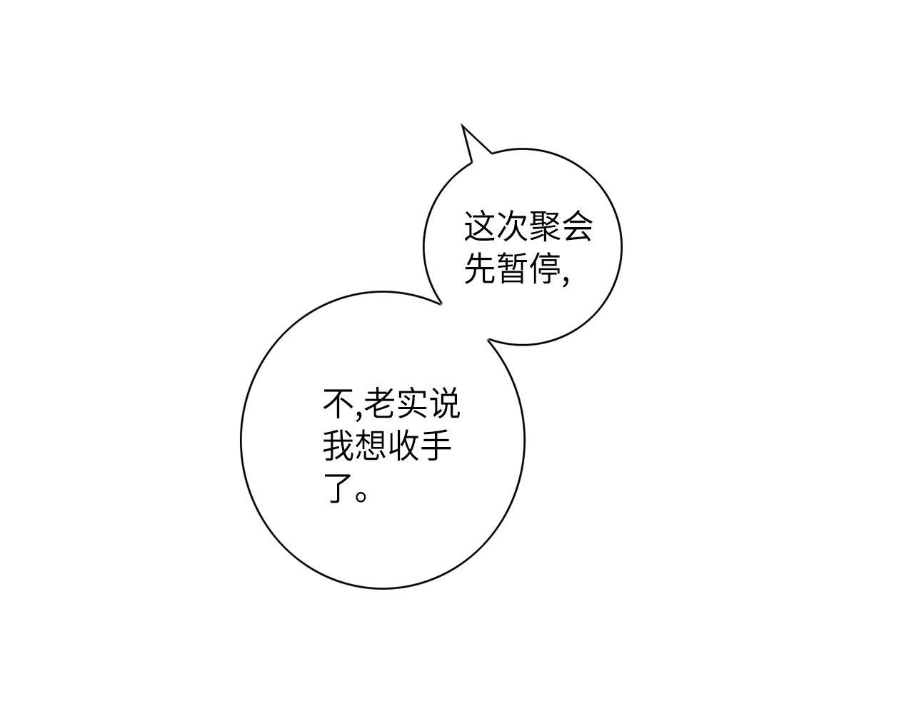第19话 想要的“东西”66