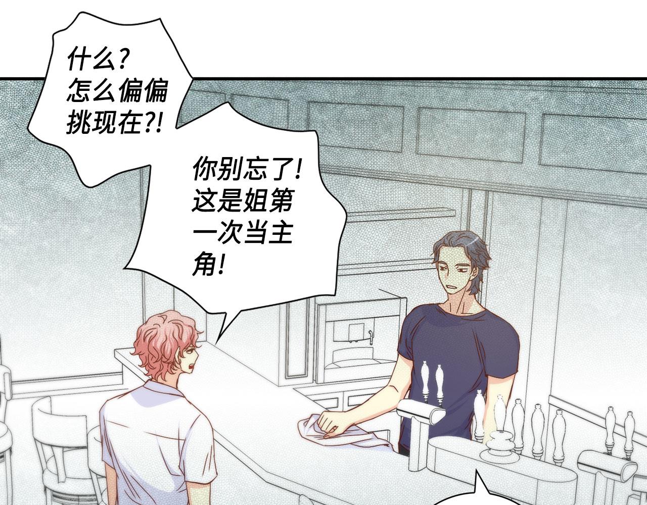 第19话 想要的“东西”67