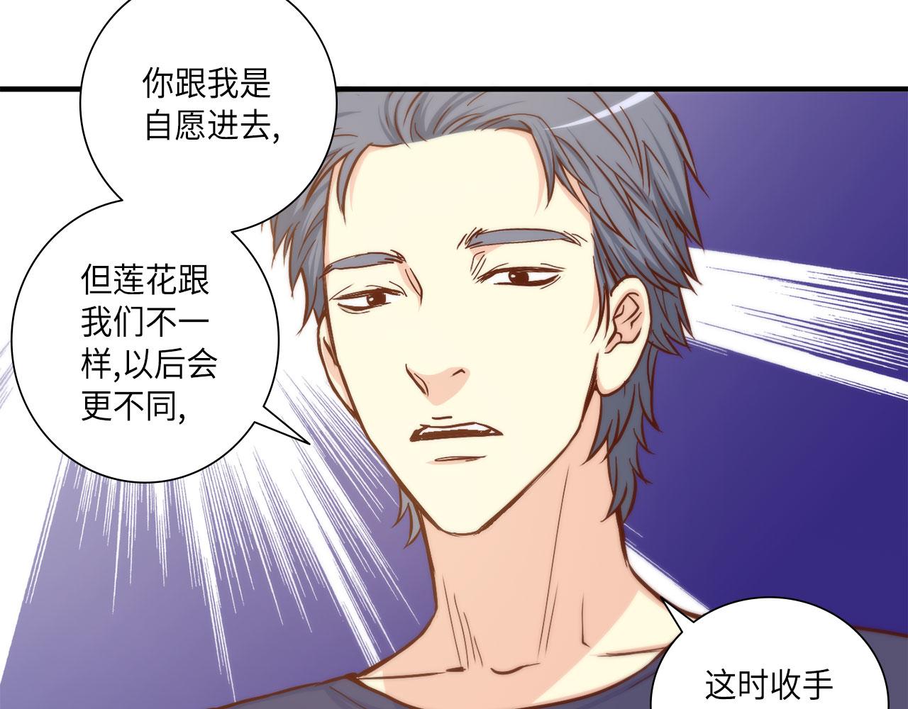 第19话 想要的“东西”69