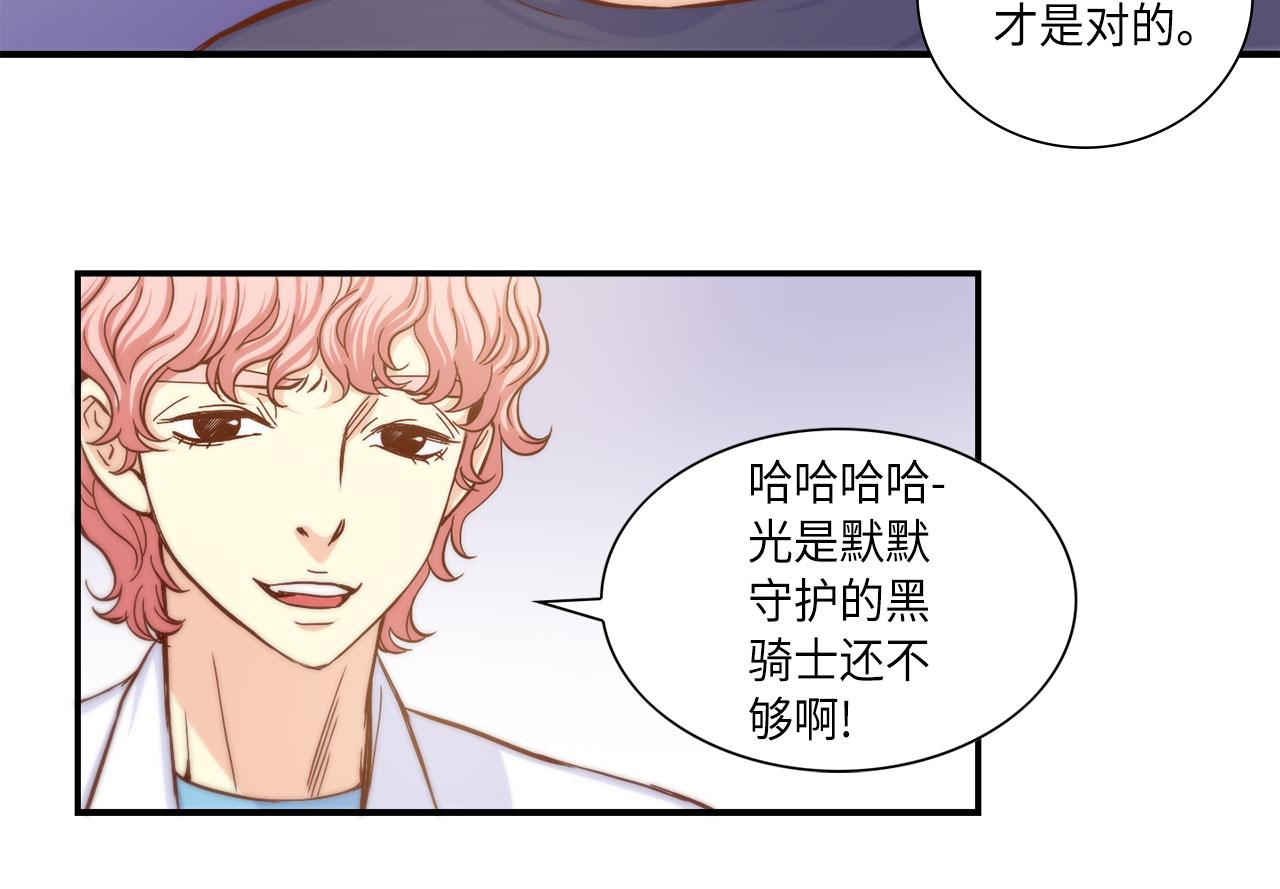 第19话 想要的“东西”70
