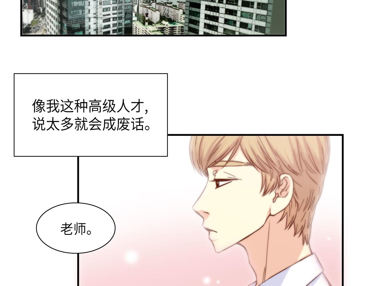 第19话 想要的“东西”76