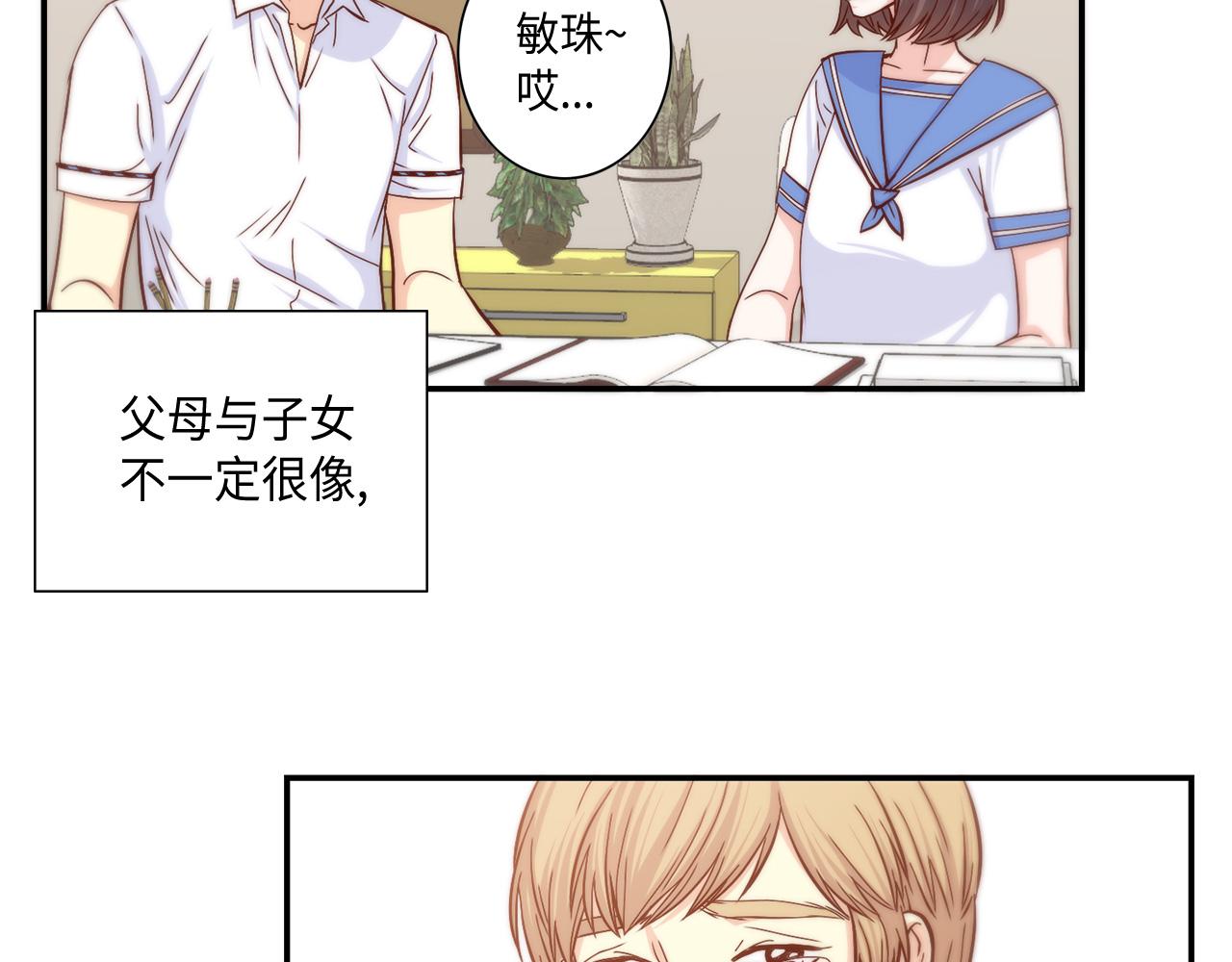 第20话 该如何表白？11