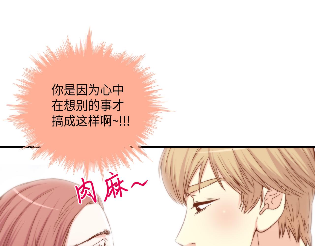 第20话 该如何表白？16