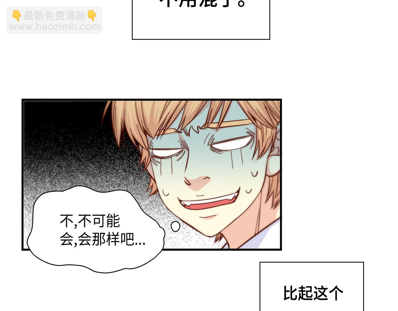 第20话 该如何表白？20