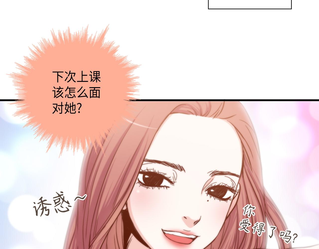 第20话 该如何表白？21