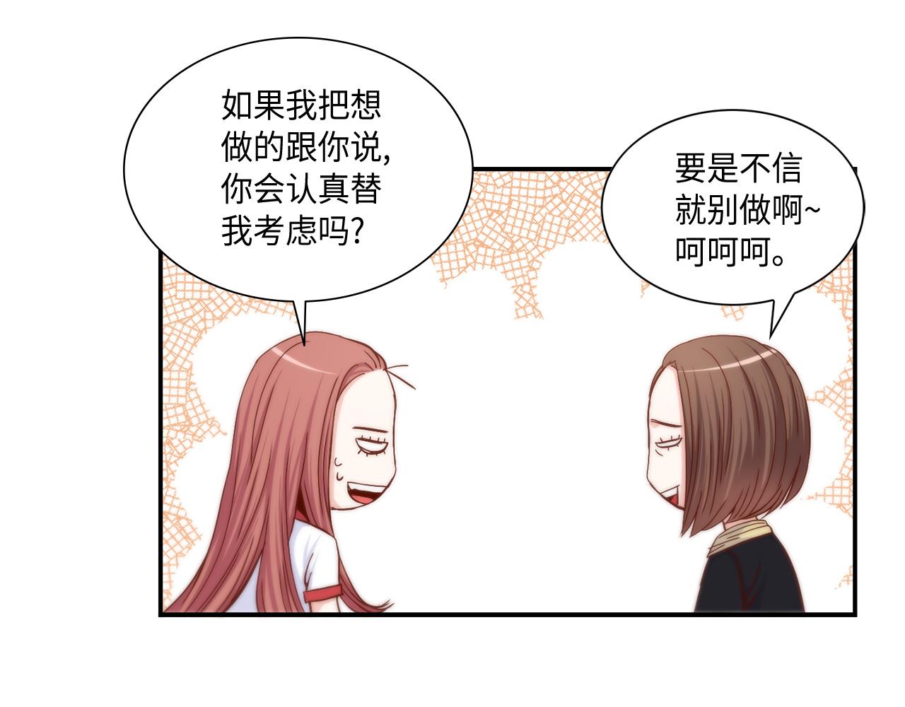 第20话 该如何表白？33