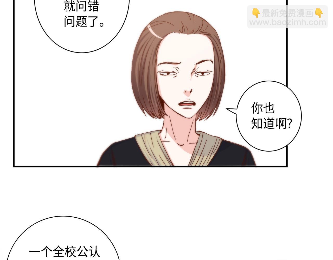 第20话 该如何表白？50