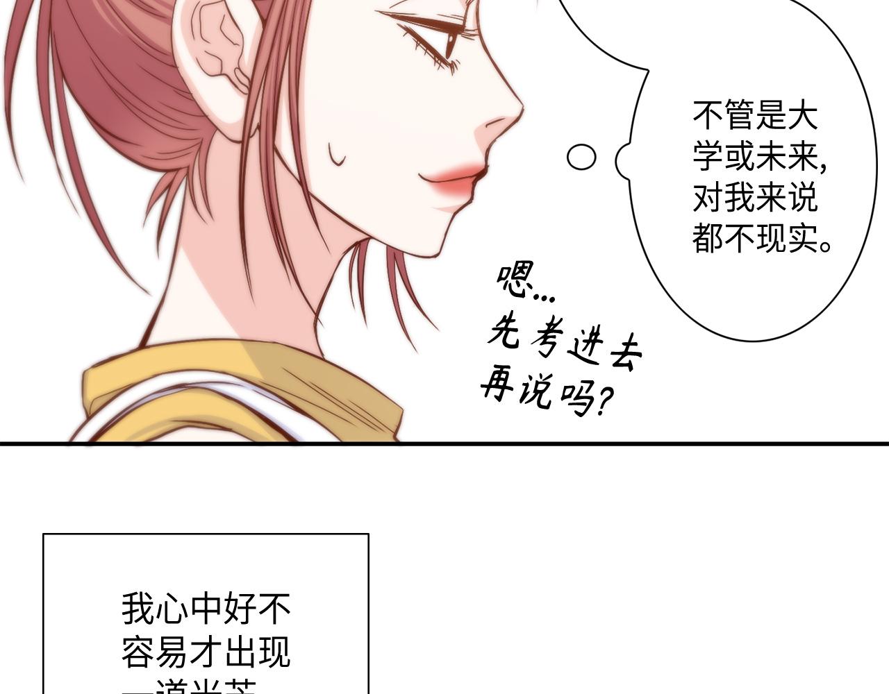 第20话 该如何表白？57