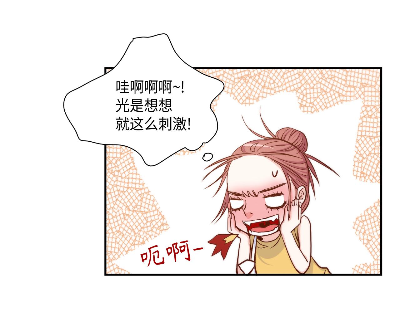 第20话 该如何表白？60