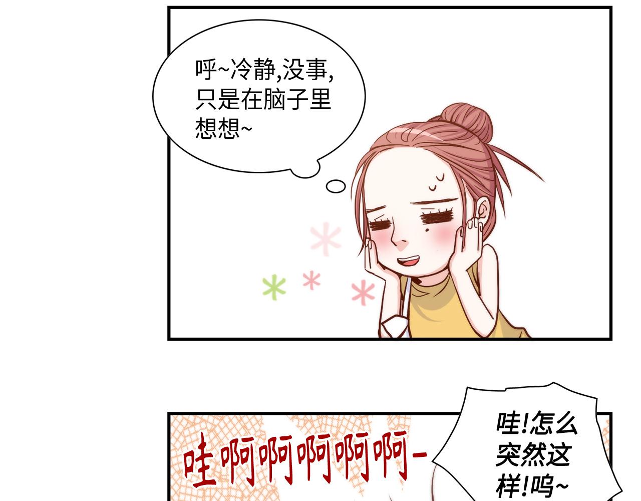 第20话 该如何表白？61