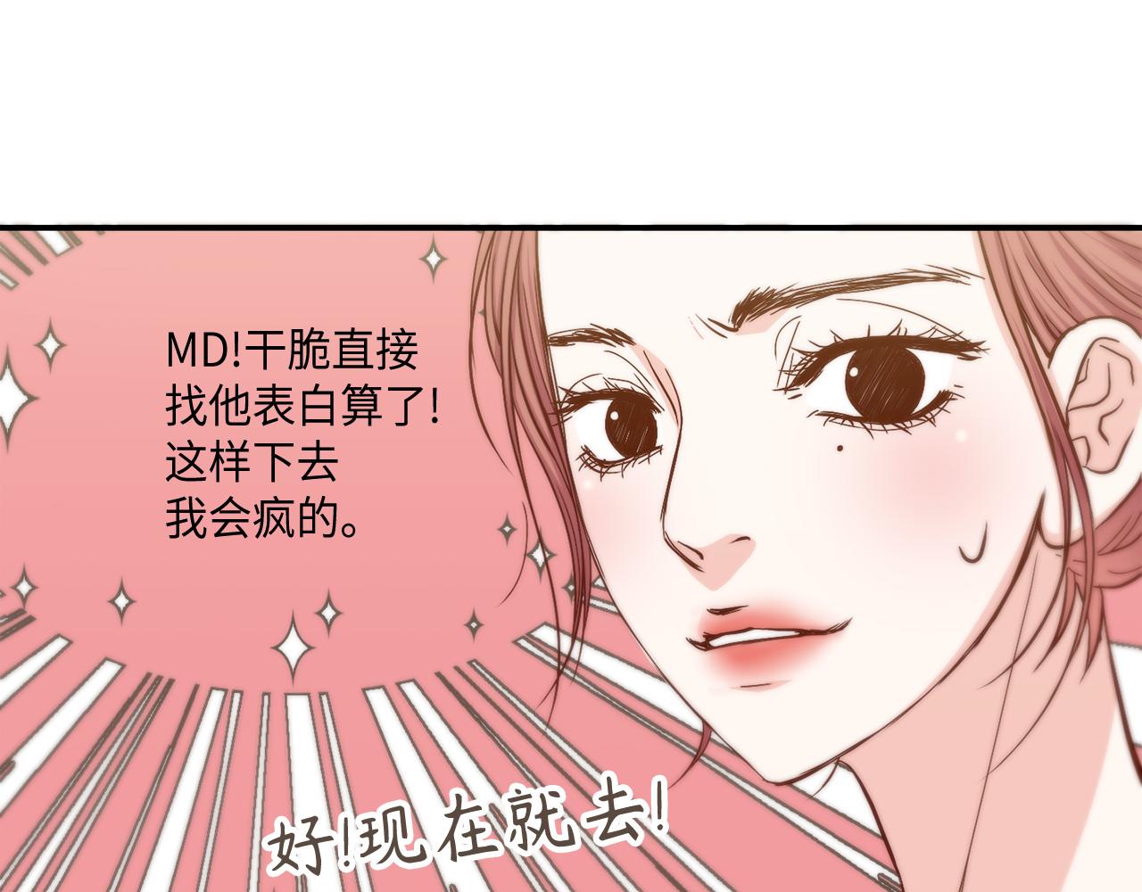 第20话 该如何表白？63