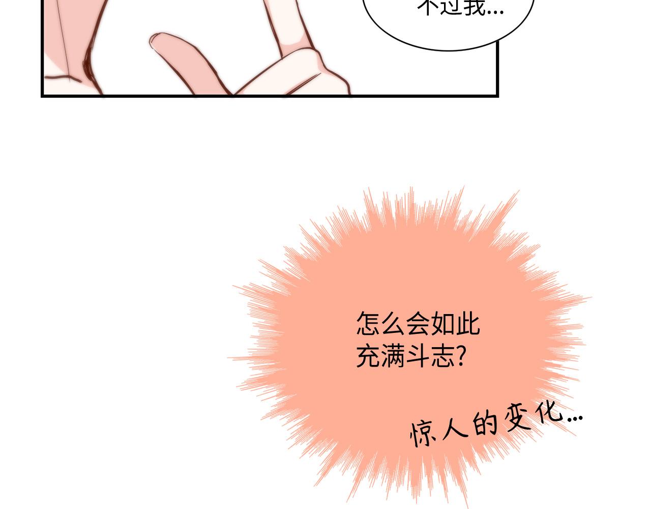 第20话 该如何表白？65