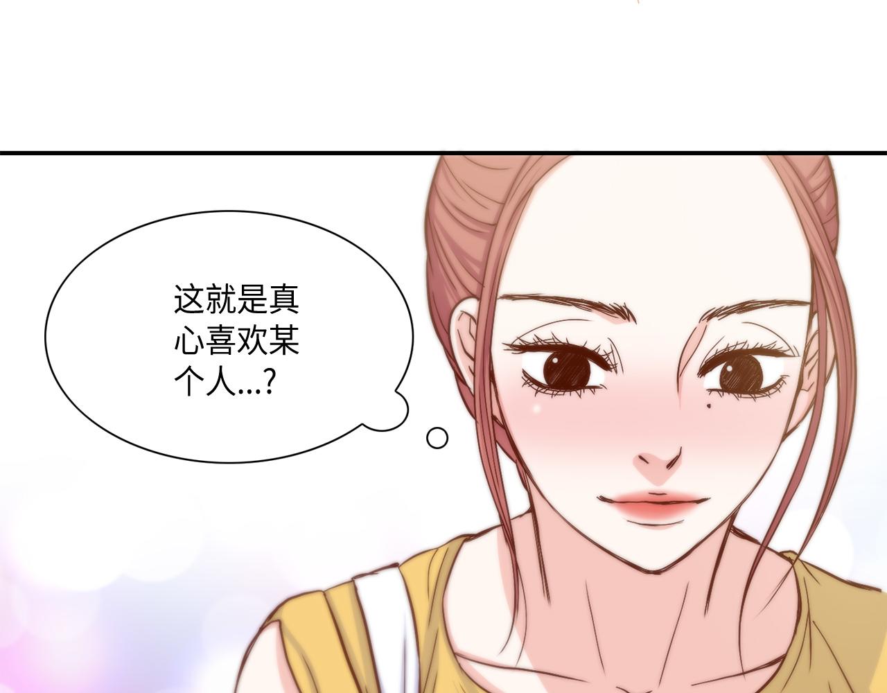 第20话 该如何表白？66