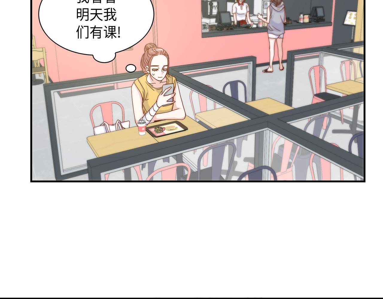 第20话 该如何表白？70