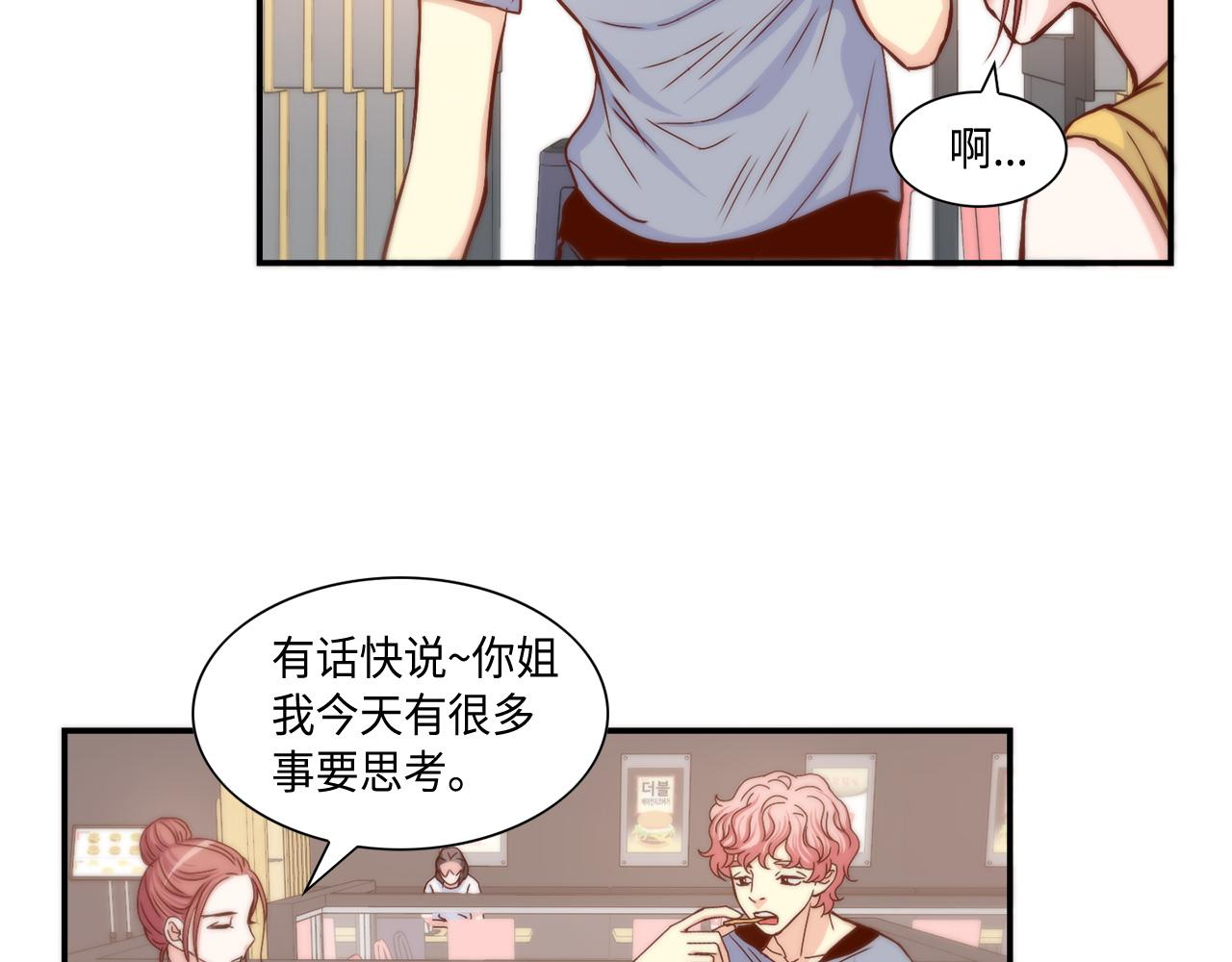第20话 该如何表白？73