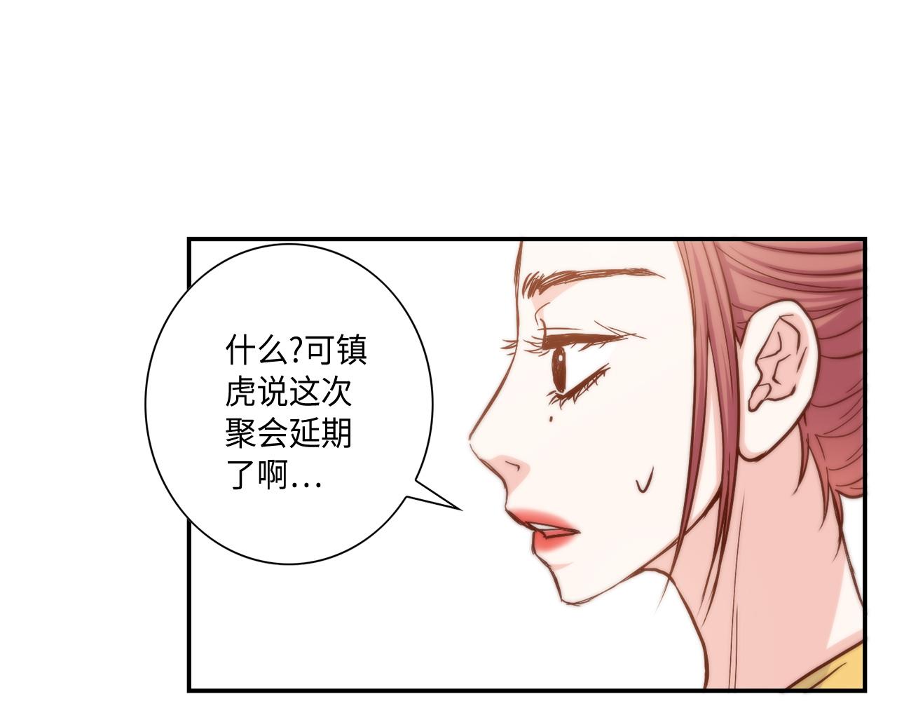 第20话 该如何表白？76