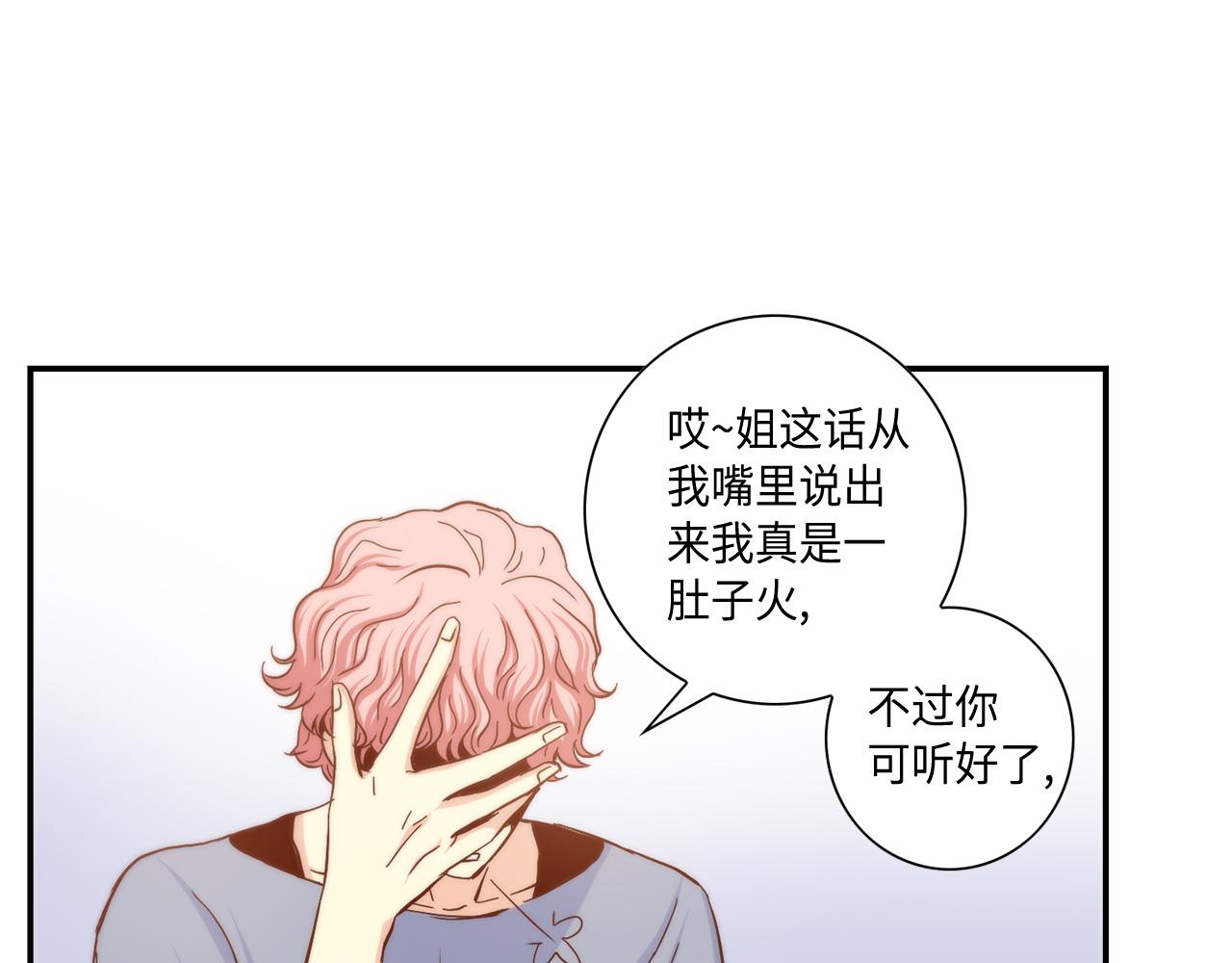 第20话 该如何表白？77