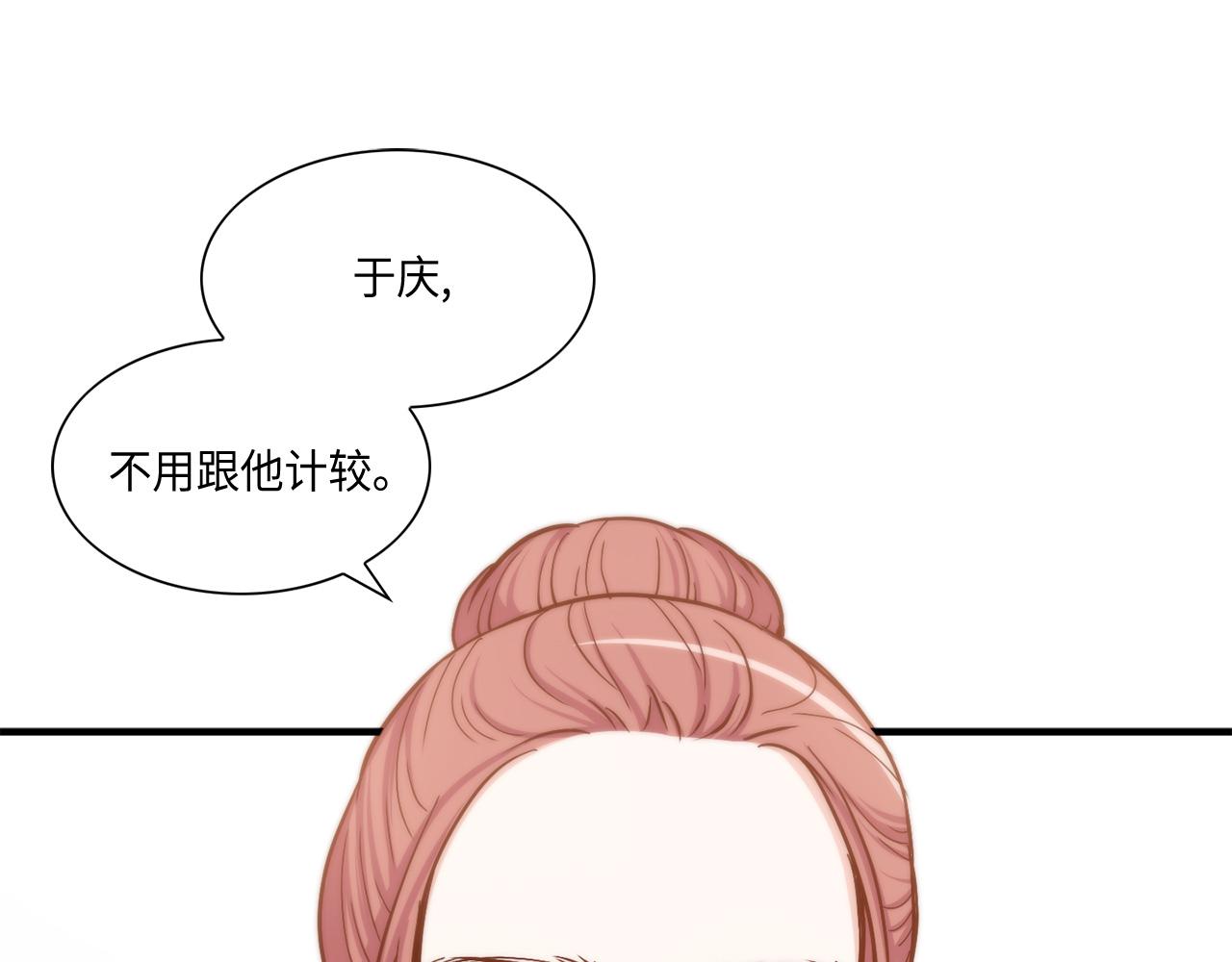 第20话 该如何表白？80