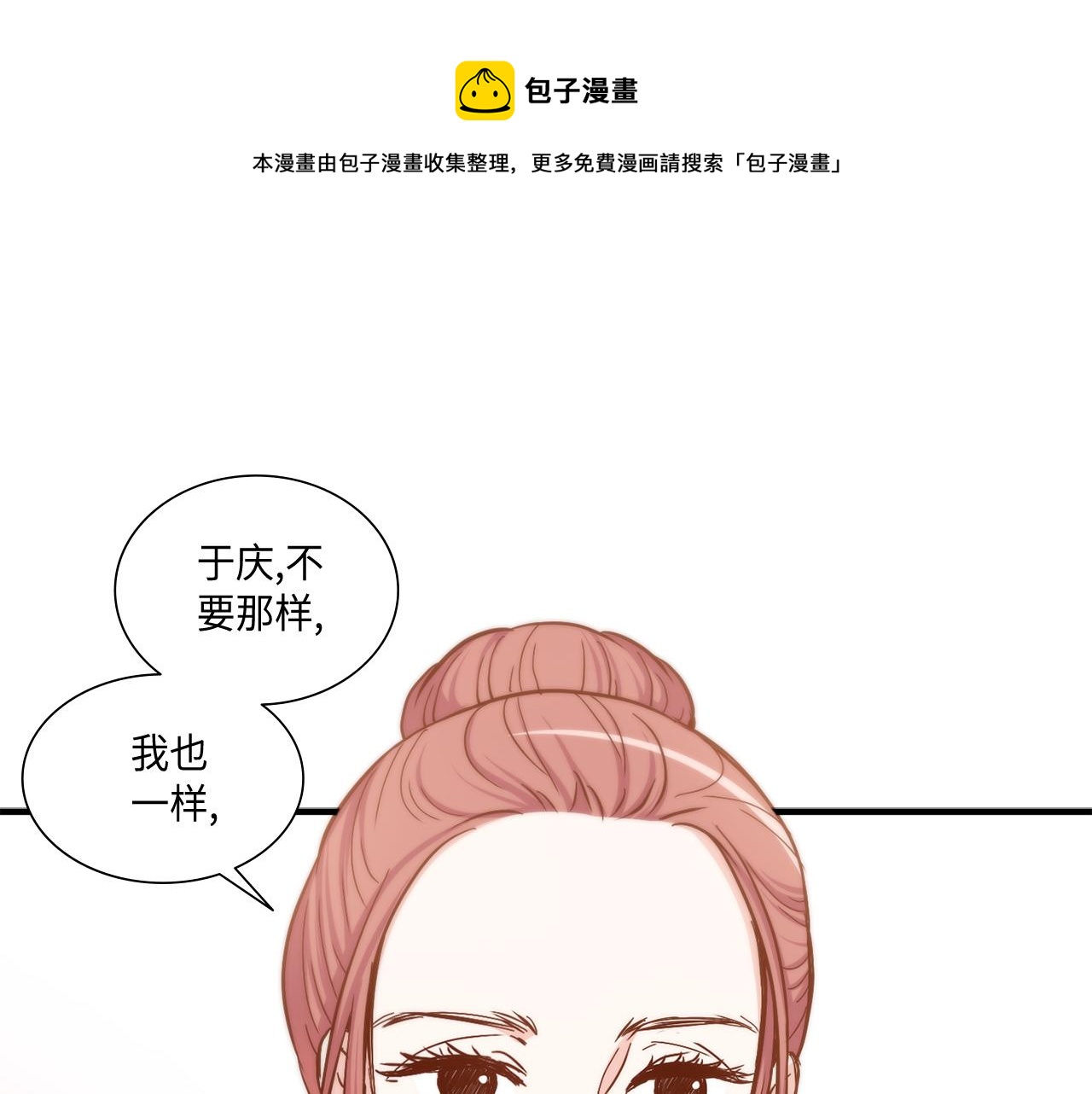 第21话 低级派对0