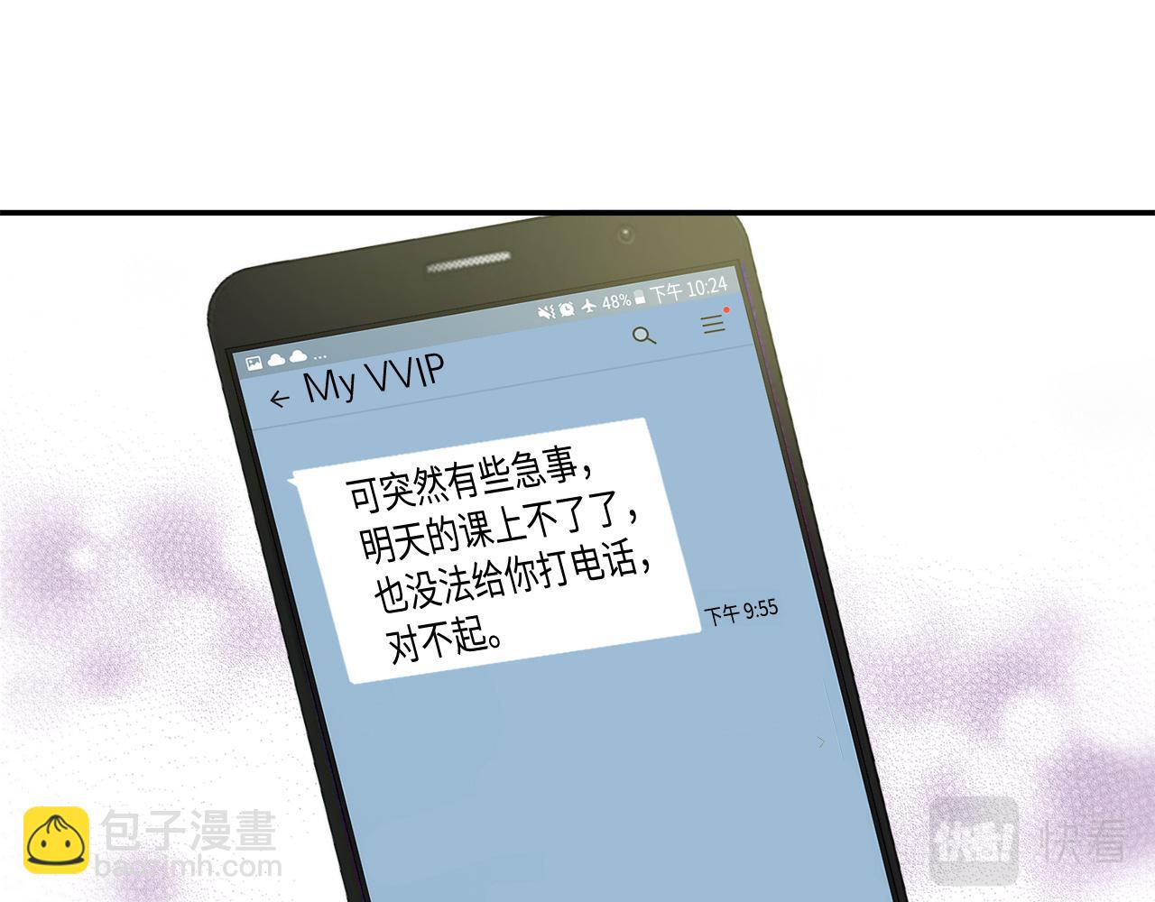 第21话 低级派对16
