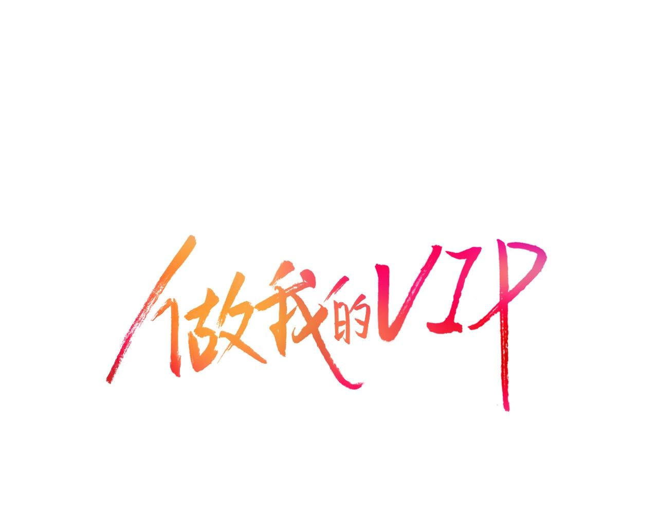 第21话 低级派对18