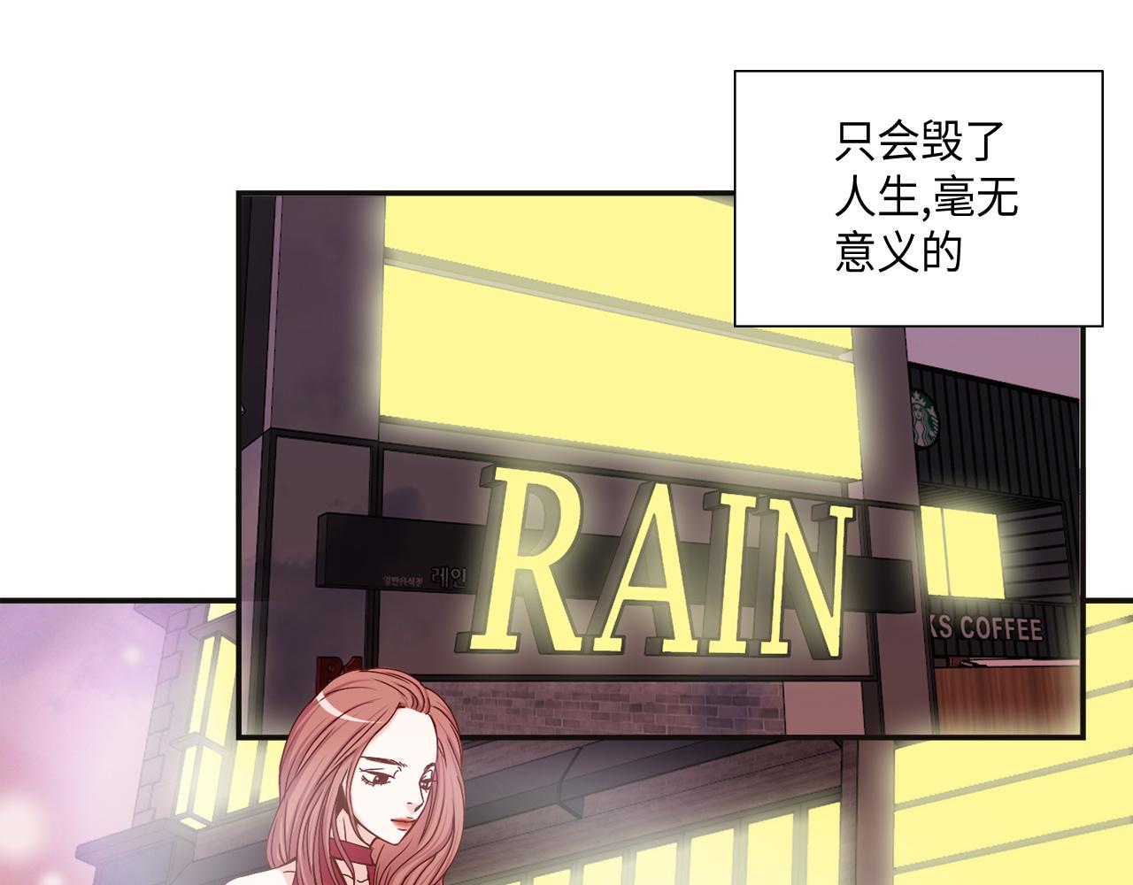 第21话 低级派对30
