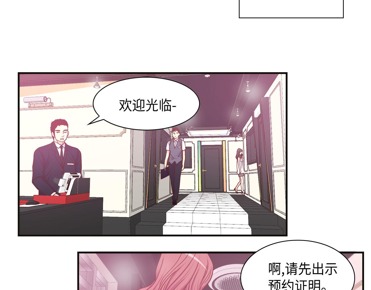 第21话 低级派对32