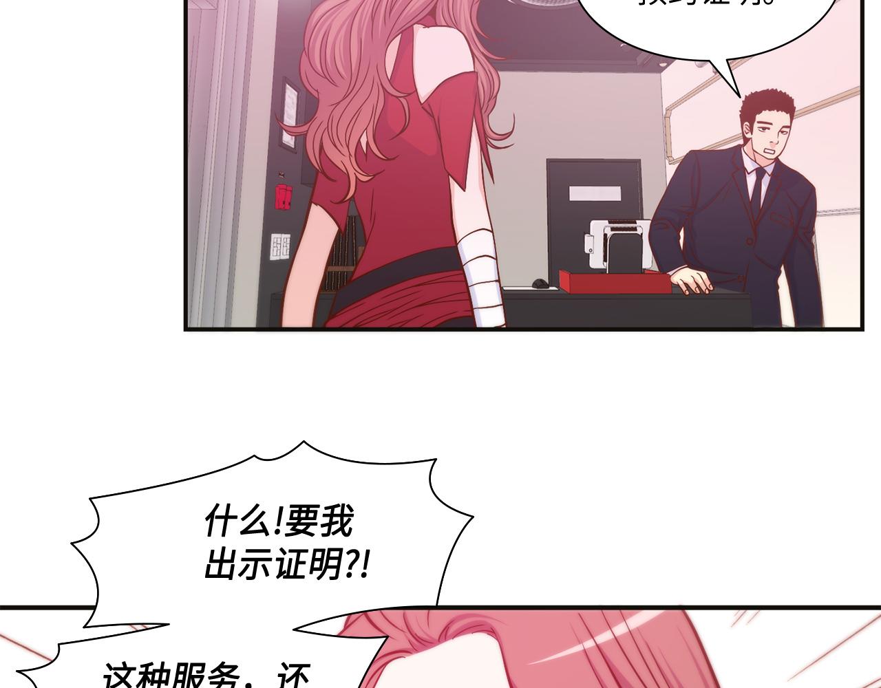 第21话 低级派对33