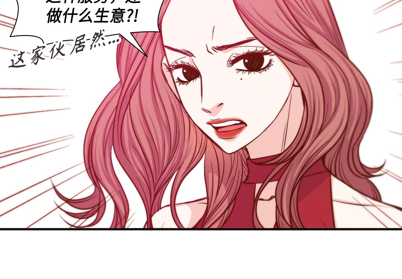 第21话 低级派对34