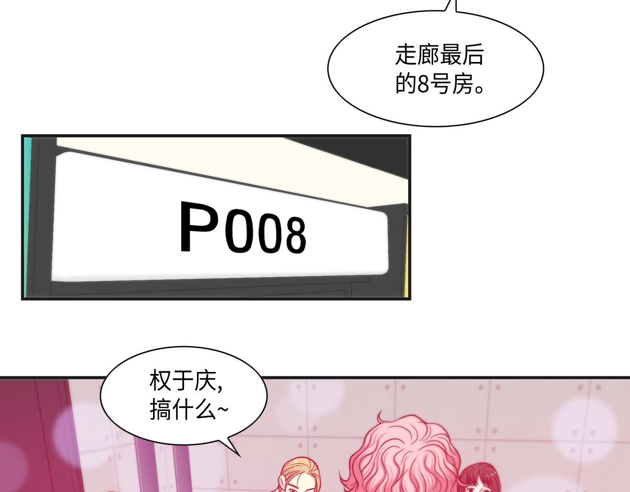 第21话 低级派对36