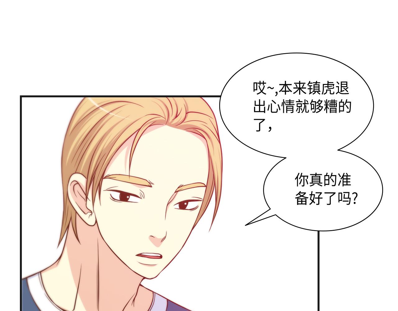 第21话 低级派对38