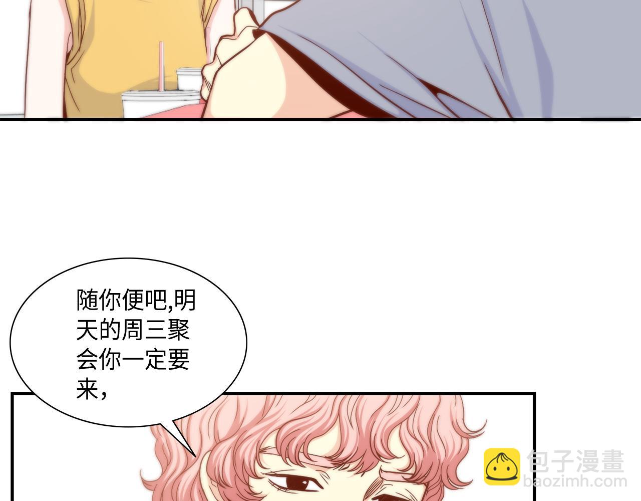 第21话 低级派对5