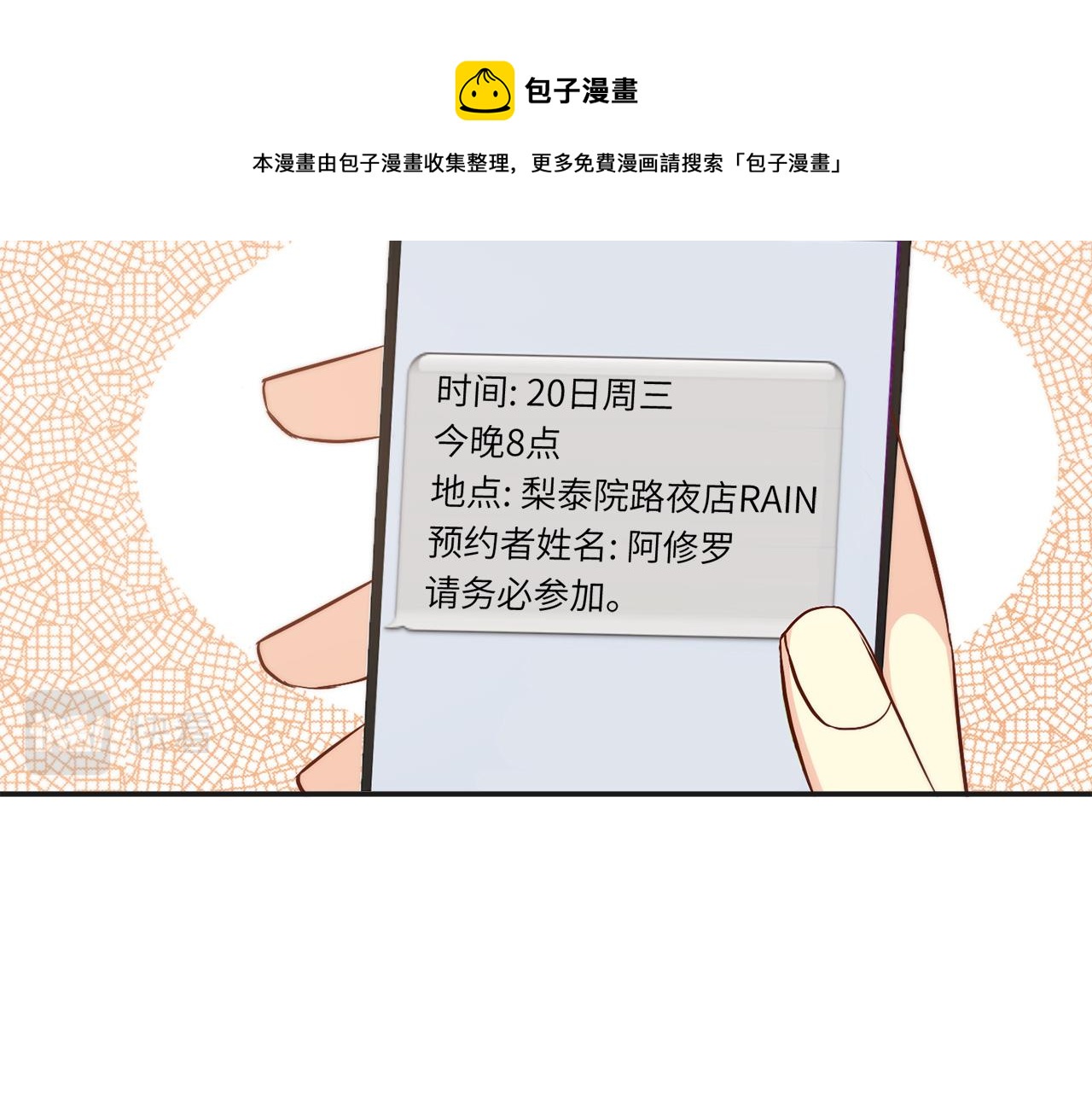 第21话 低级派对51