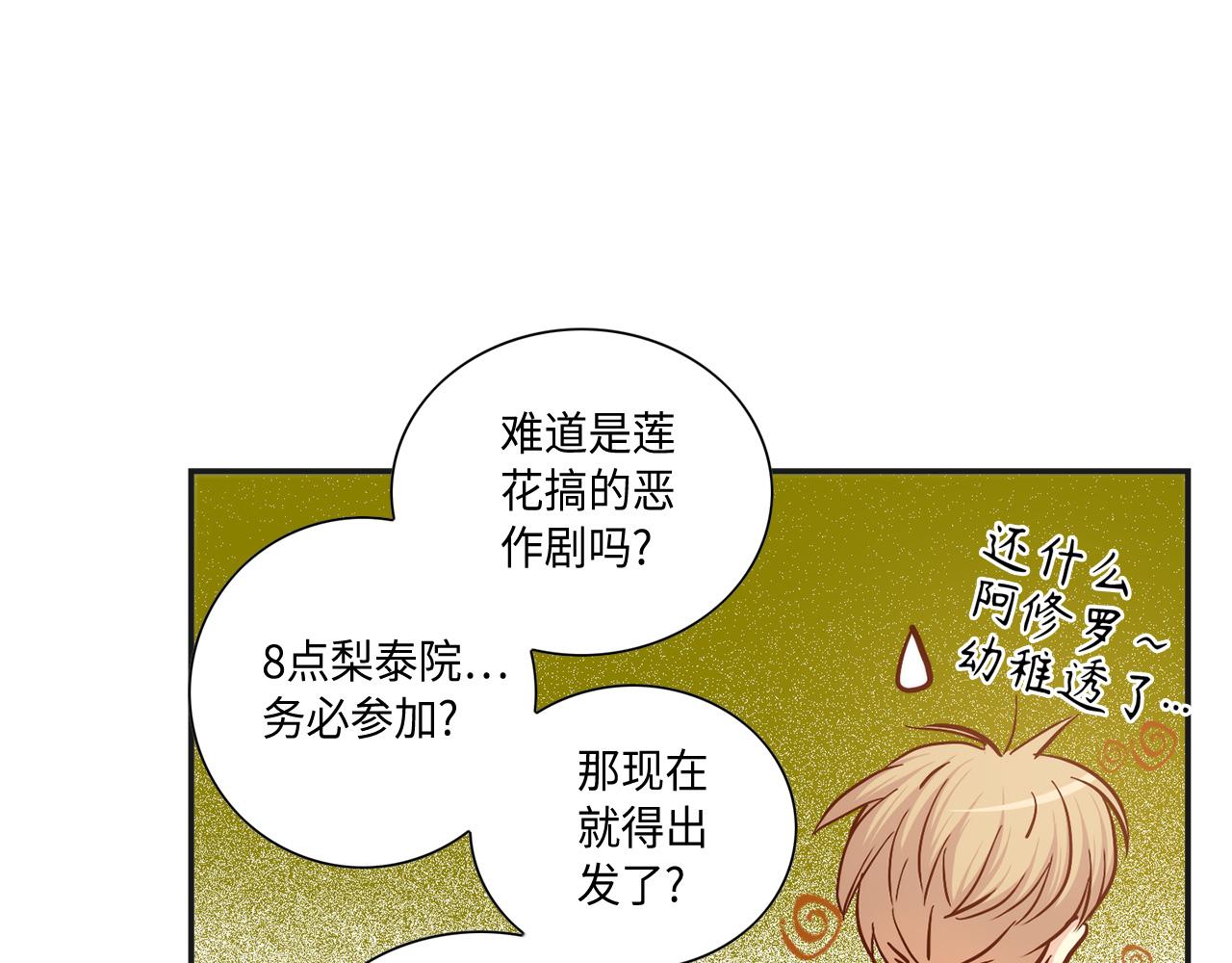 第21话 低级派对53