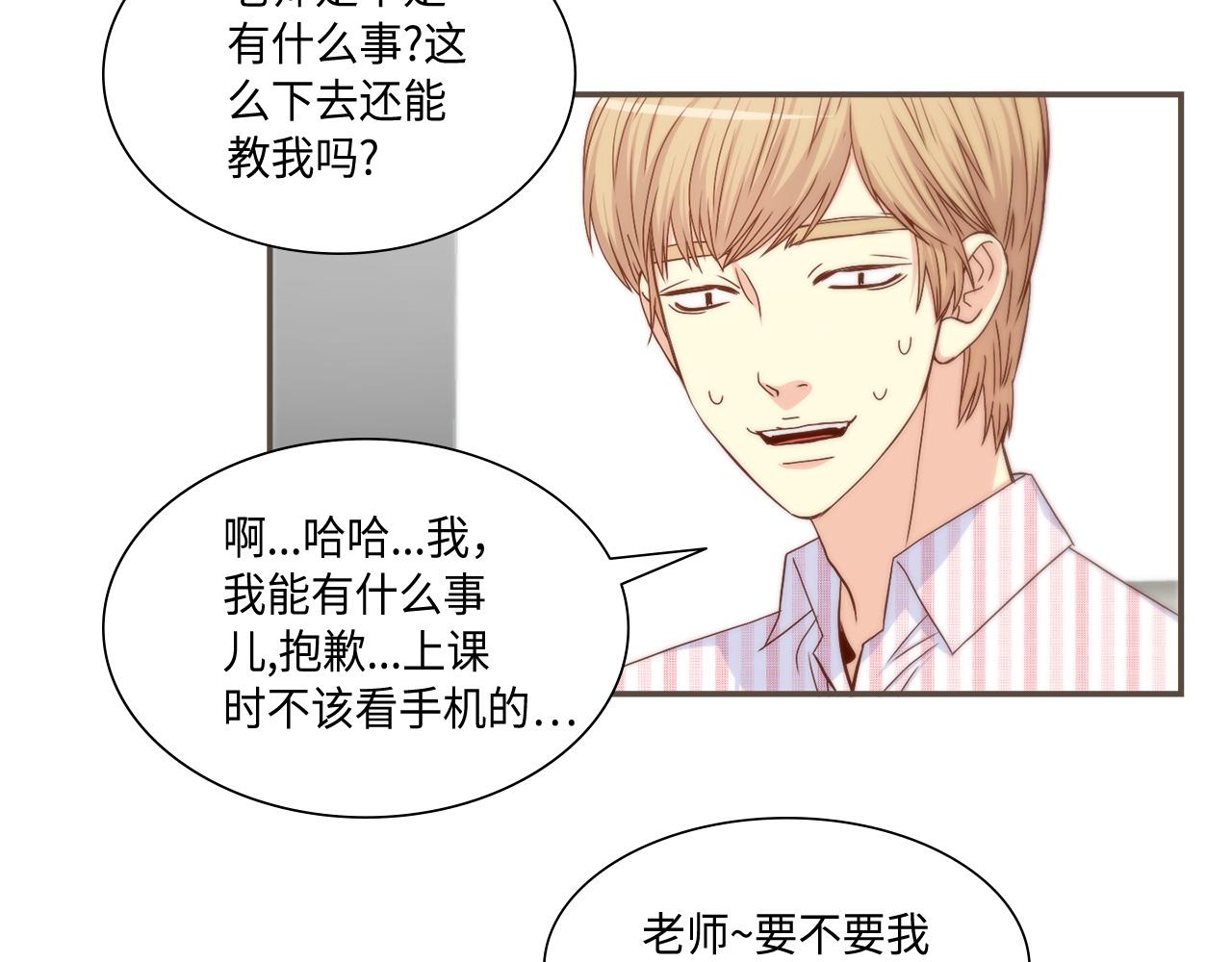 第21话 低级派对58