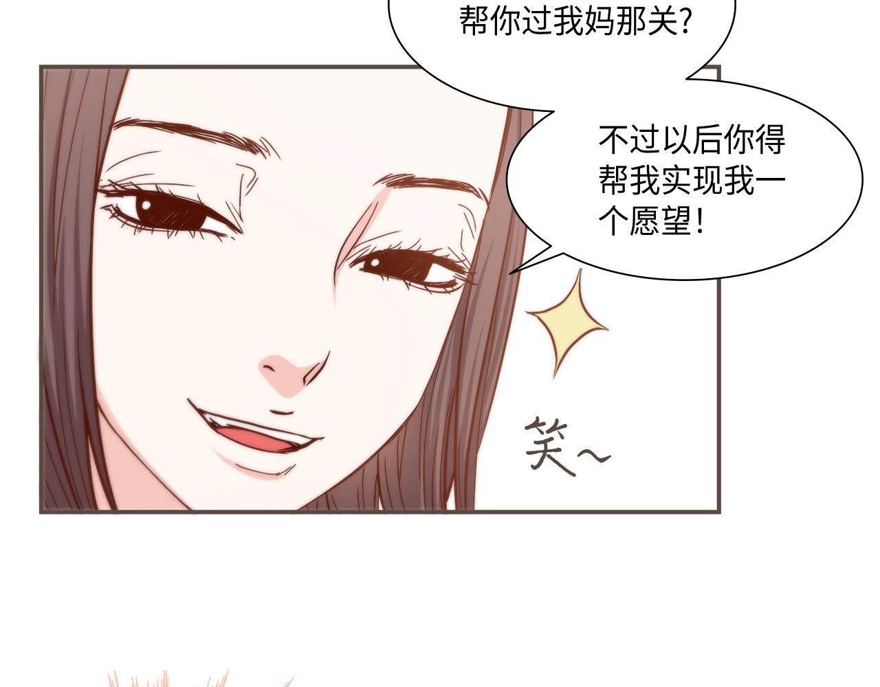 第21话 低级派对59