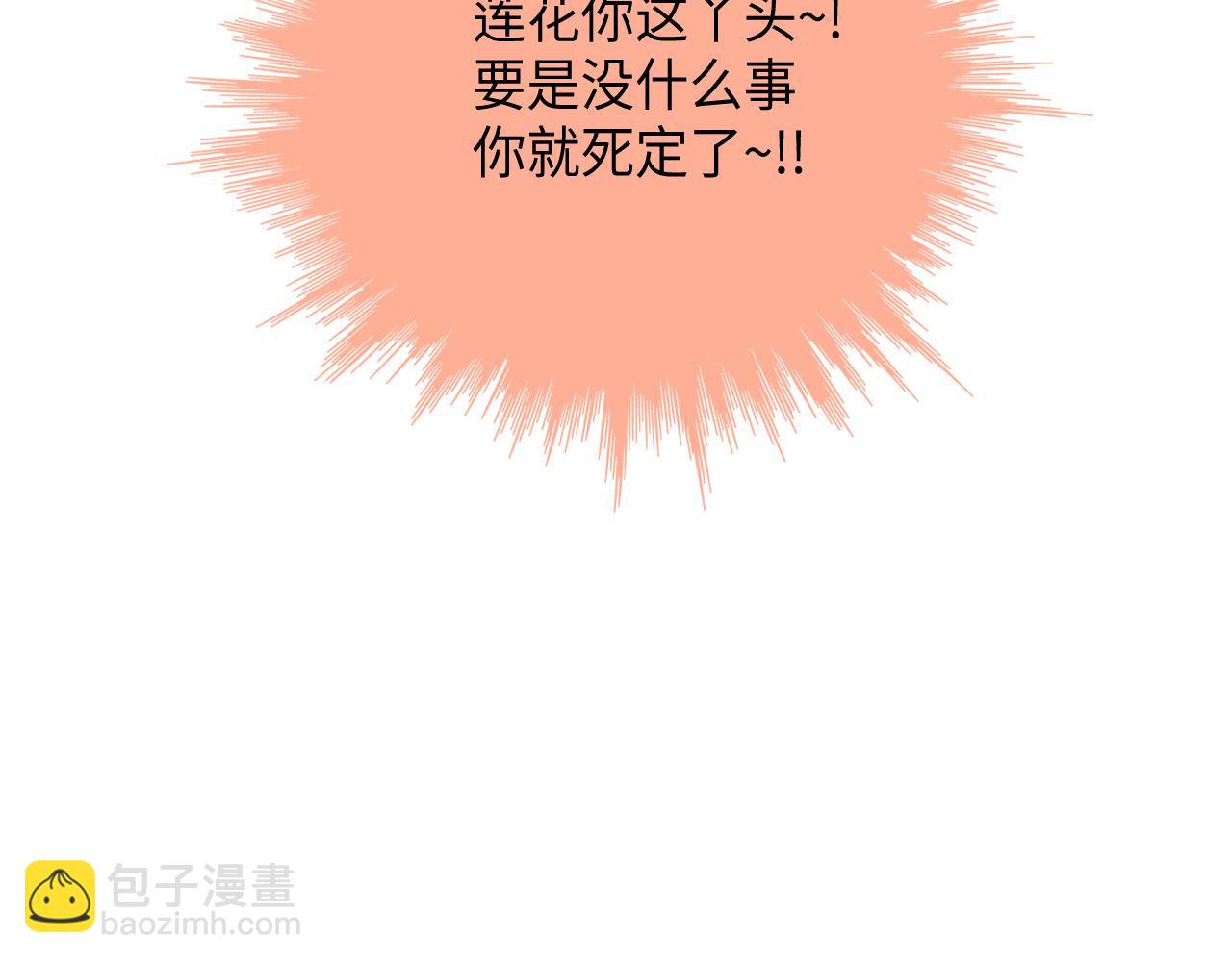第21话 低级派对62