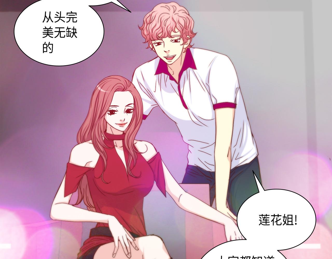 第21话 低级派对69