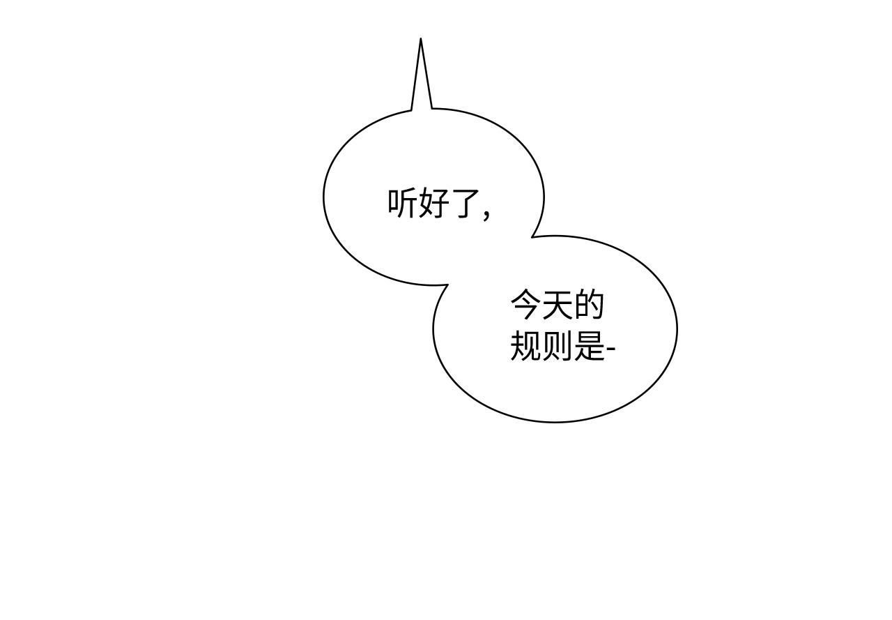 第21话 低级派对74