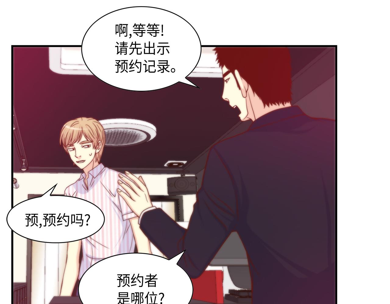 第21话 低级派对77