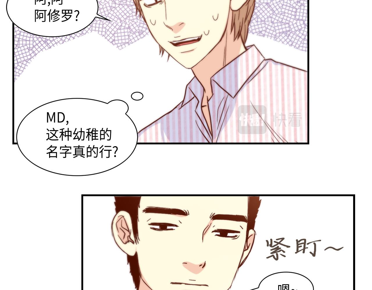 第21话 低级派对79