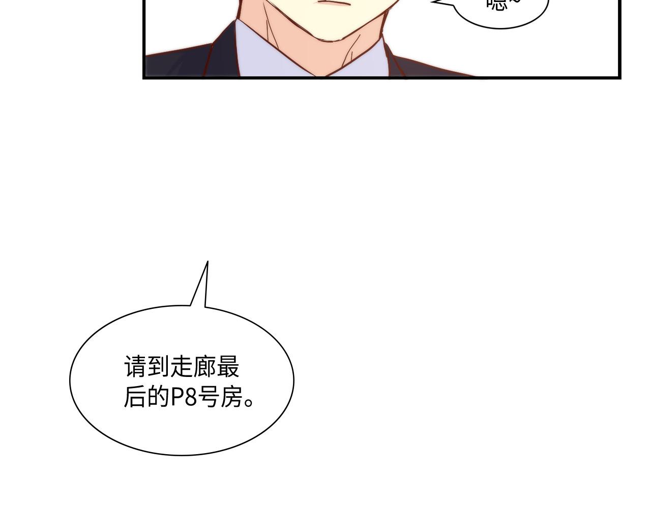 第21话 低级派对80