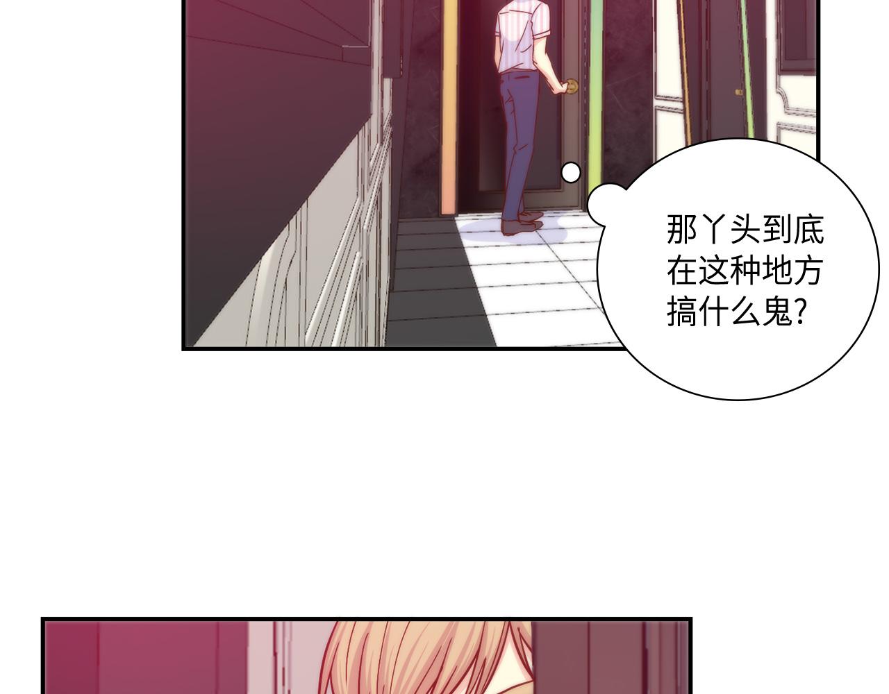 第21话 低级派对82