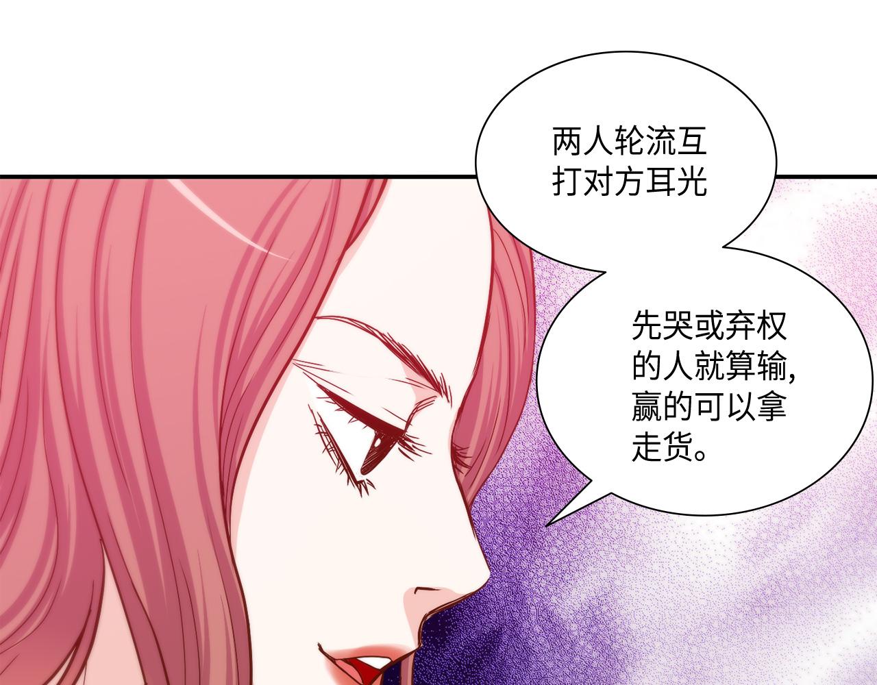 第21话 低级派对86