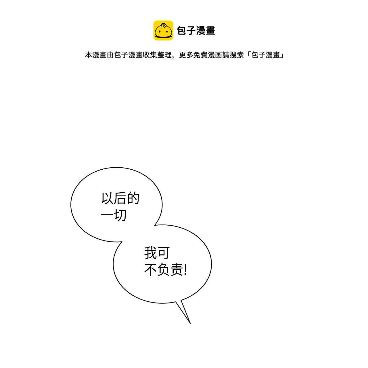第23话 分手礼物0